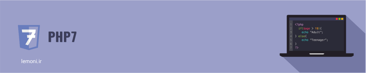 استخدام برنامه نویس PHP (BackEnd)